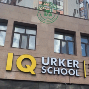 Современная казахская школа в Астане