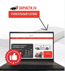 Поиск запчастей по вин коду